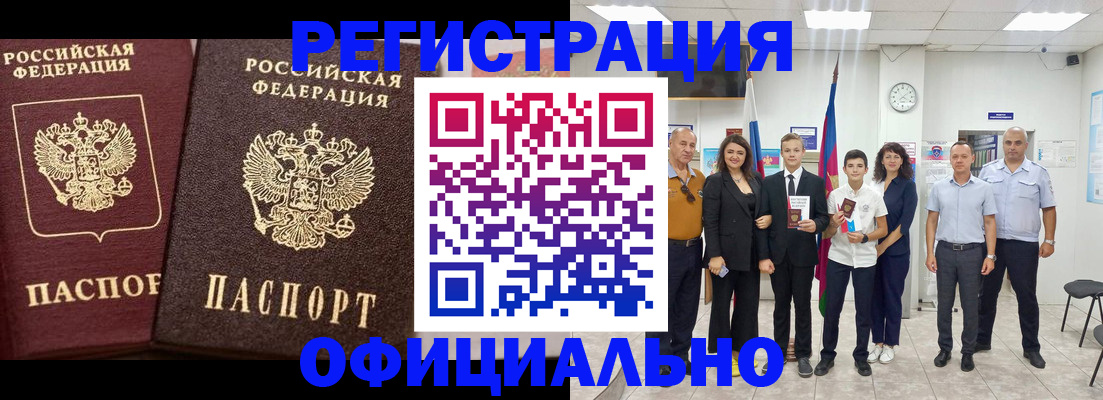 временная регистрация поиск в Рудне